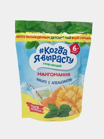 Когда Я вырасту. Детский чай МАНГО С АПЕЛЬСИНОМ 85 г