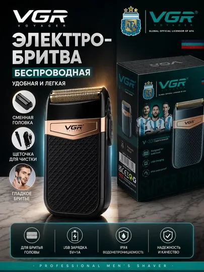 Беспроводная электробритва для мужчин VGR V-331