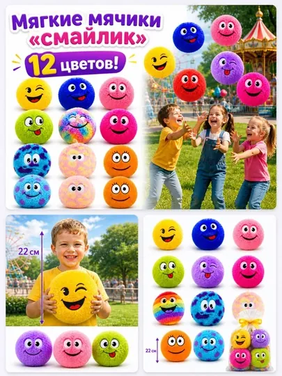 Мячик с глазками, пушистый, детский. Мяч для детей