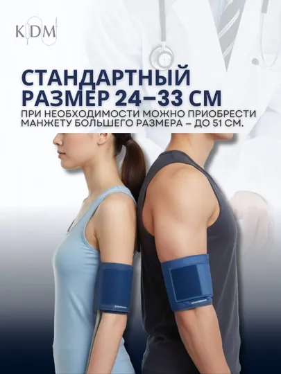 Механический тонометр "KD-METER", Германия