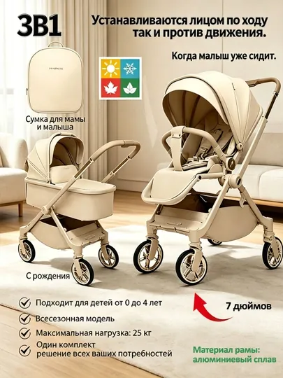 Детская 3в1 коляска, с вращающимися колесами на 360 градусов, с автокреслом