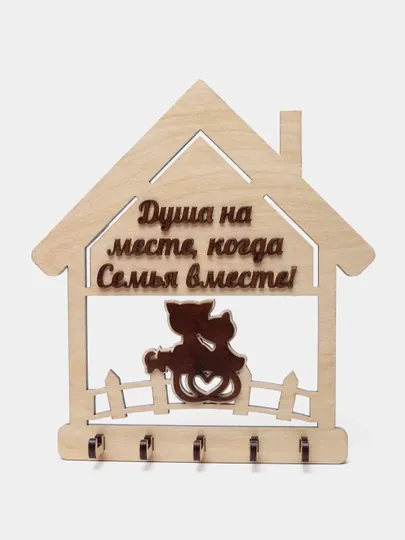 Ключница "Кошки на заборе", деревянная, светлая