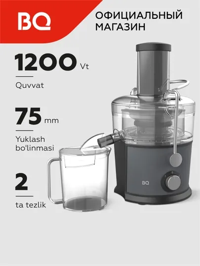Центробежная соковыжималка BQ J1008, мощность 1200 Вт, скорость вращения до 20000 об/мин