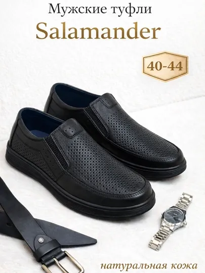Кожаные мужские туфли Salamander, классические, комфортные