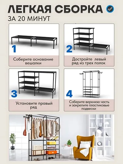 Вешалка металлическая напольная, для одежды, с обувницей, шкаф, комод, цветная — STEPSUZ-VESH5-ХРОМ