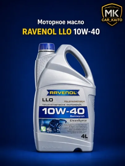Моторное масло RAVENOL 75W-90