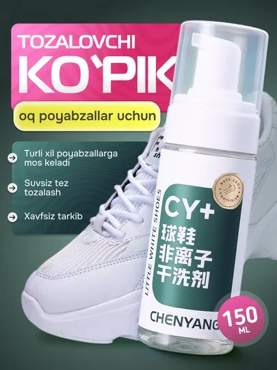 Очищающая пенка для белой обуви CHENYANG, 150мл