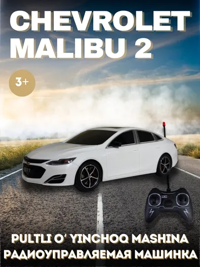 Игрушечная машинка Chevrolet Malibu 2 радиоуправляемая, светящиеся фары, на Хаит, Хайит