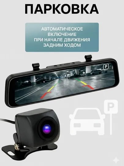 LENOVO Smart Mirror 2-в-1 — 2K Full HD, ночная съёмка, датчик удара, видеорегистратор