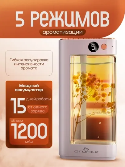 Автоматический освежитель воздуха для дома, аромадиффузор плюс 1 флакон в подарок, X-1