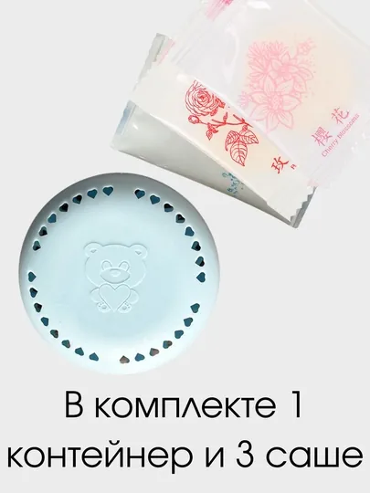 Ароматизатор с липучкой – 1 контейнер и 3 саше, для авто, шкафа, дома, ванной — RASH1-0000026-ЛЕДЯН