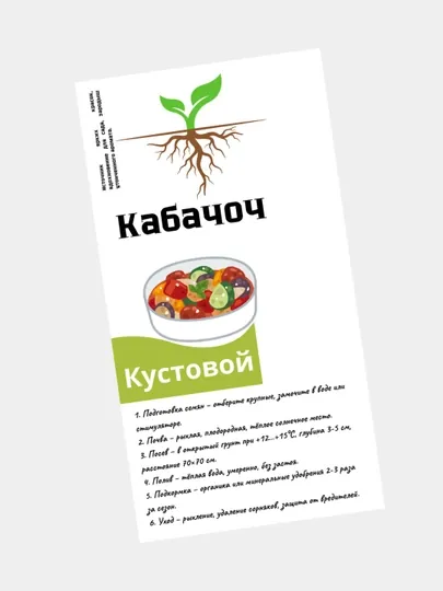 Семена кабочков, кустовые, богатый урожай — ПОСТЕР1-КАБАЧК1-ЖЕЛТ