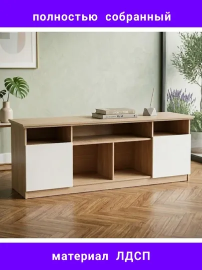 TV-50 — Современная и вместительная ТВ-тумба (полностью собранная) — JOVO199-TV50-БЕЖЕВ